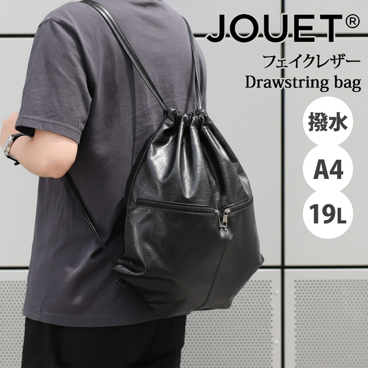 ジョエット JOUET ナップサック おしゃれ 大きめ ナップザック メンズ