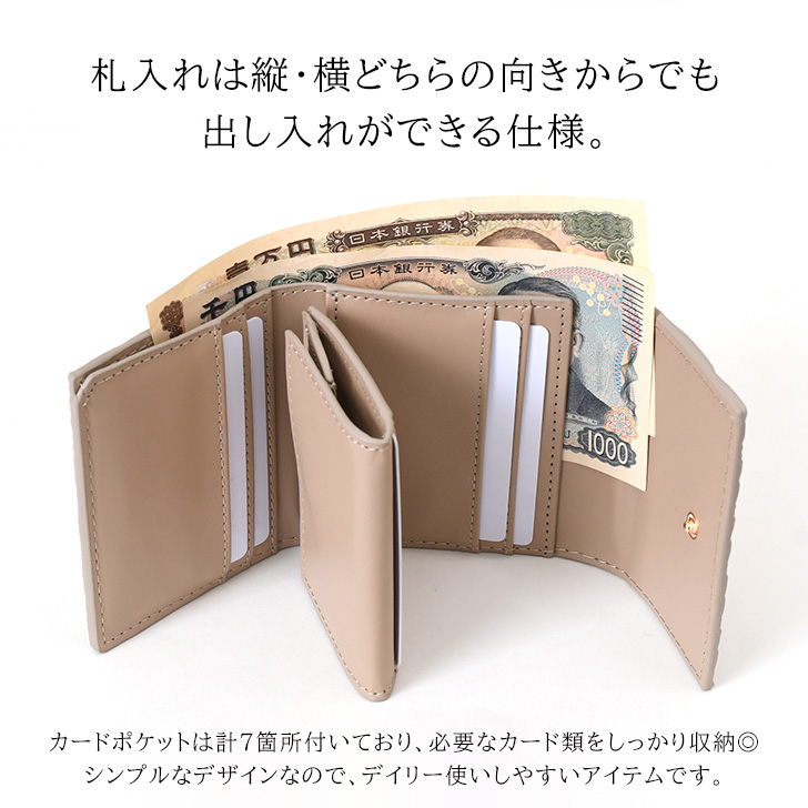 三つ折り財布 レディース コンパクト 財布 三つ折り ミニ財布 3つ折り