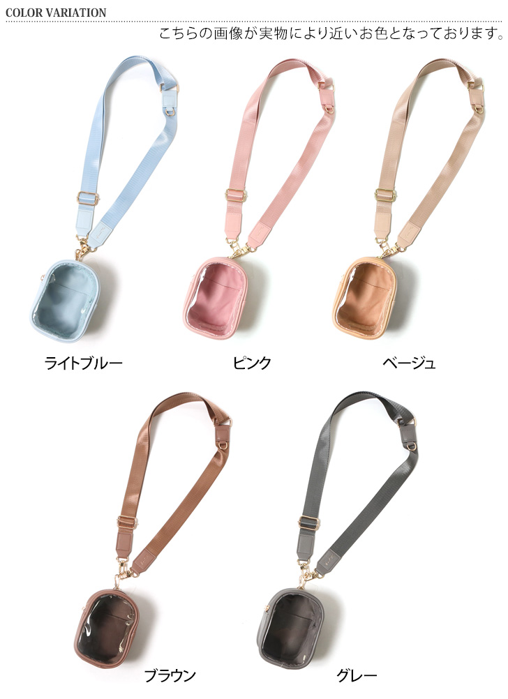 ベルトストラップ ぬいぐるみ ポーチ付き スマホショルダー ぬいポーチ