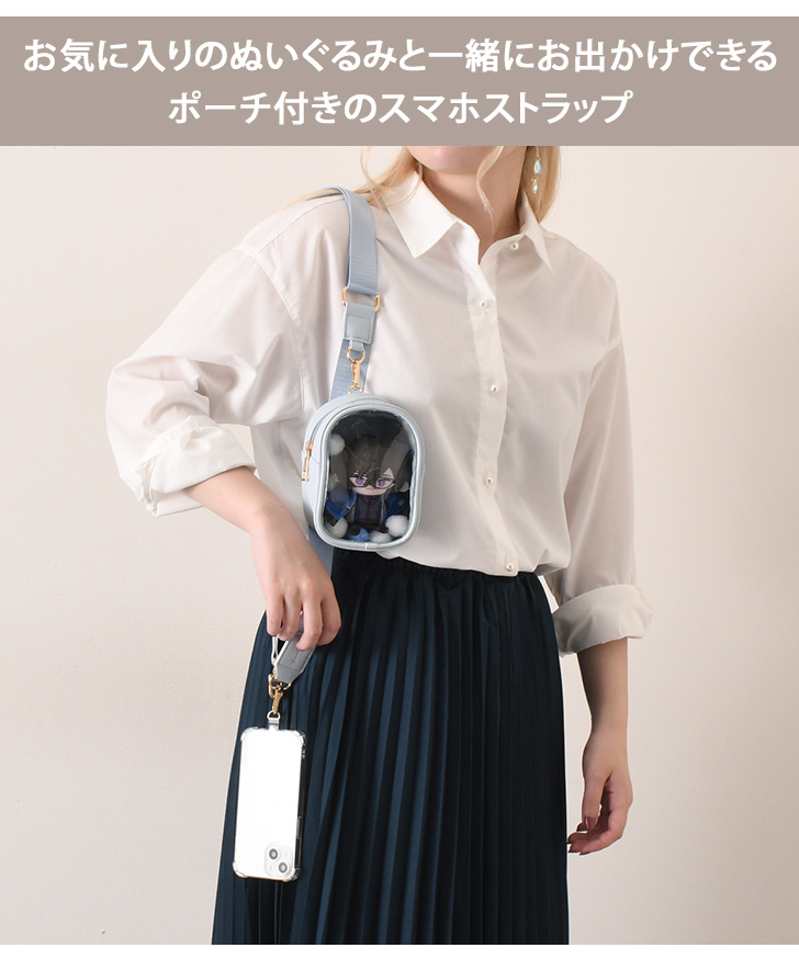 ぬいぐるみ✖️2、スマホポーチ✖️1 ベルトストラップ ぬいぐるみ ポーチ付き スマホショルダー ぬいポーチ