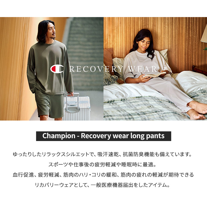 Champion（チャンピオン） ロングパンツ メンズ レディース ボトムス