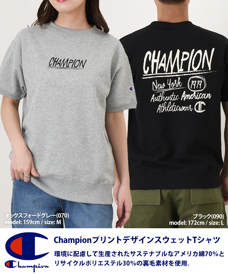 Champion（チャンピオン） スウェット Tシャツ メンズ レディース 半袖