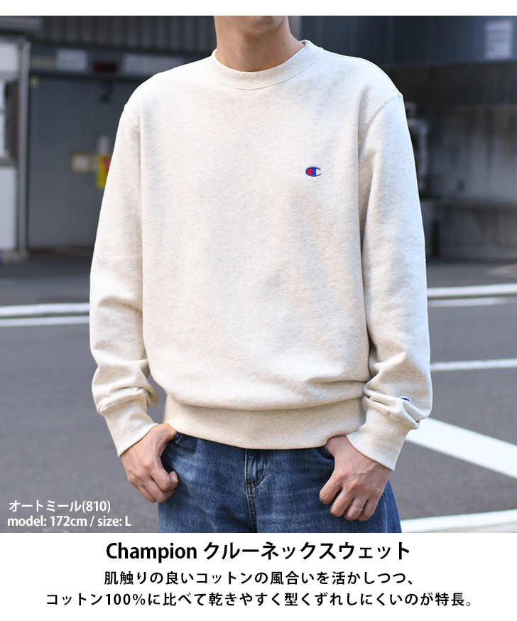 Champion/チャンピオン】メンズ スポーツ クルーネック