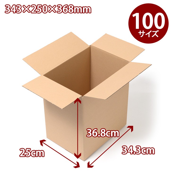 ダンボール 100サイズ A4 20枚セット 段ボール 梱包 配送 引越 収納