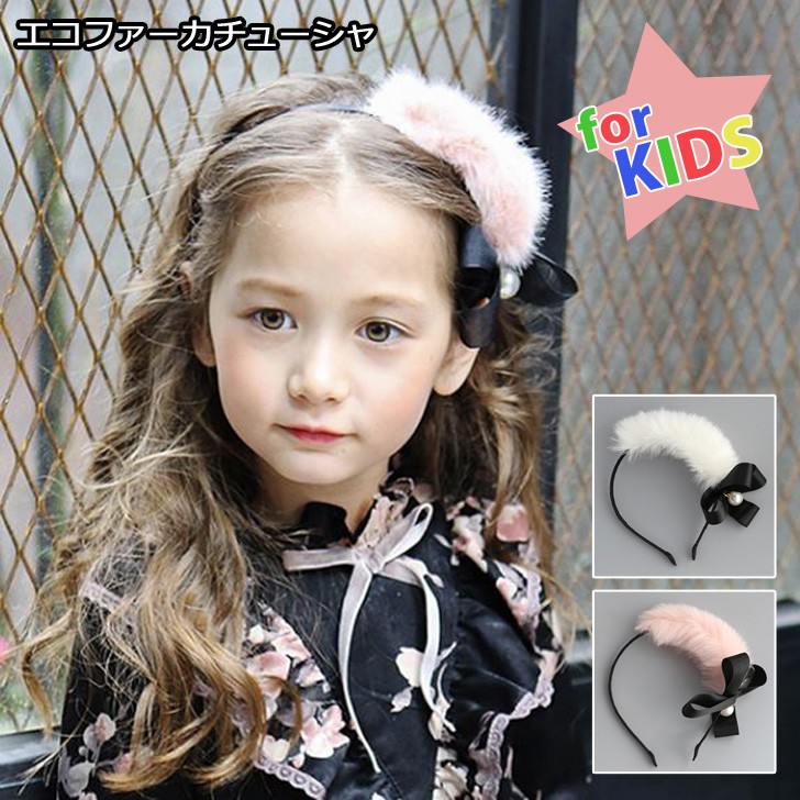 カチューシャ 子供 フォーマル ヘアバンド ヘアアレンジ フラワーレース キッズ 結婚式 発表会 リボン 花冠 ヘッドドレス アクセサリー おしゃれ Czysacz Joknet Yahoo 店 通販 Yahoo ショッピング