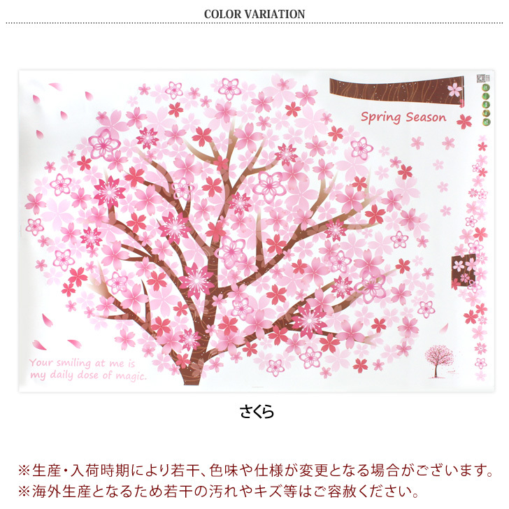 ウォールステッカー 花 おしゃれ 壁紙 シール シート 透明 桜 模様替え ポイント消化 子供部屋 かわいい 剥がせる さくら 人気ブランド新作豊富