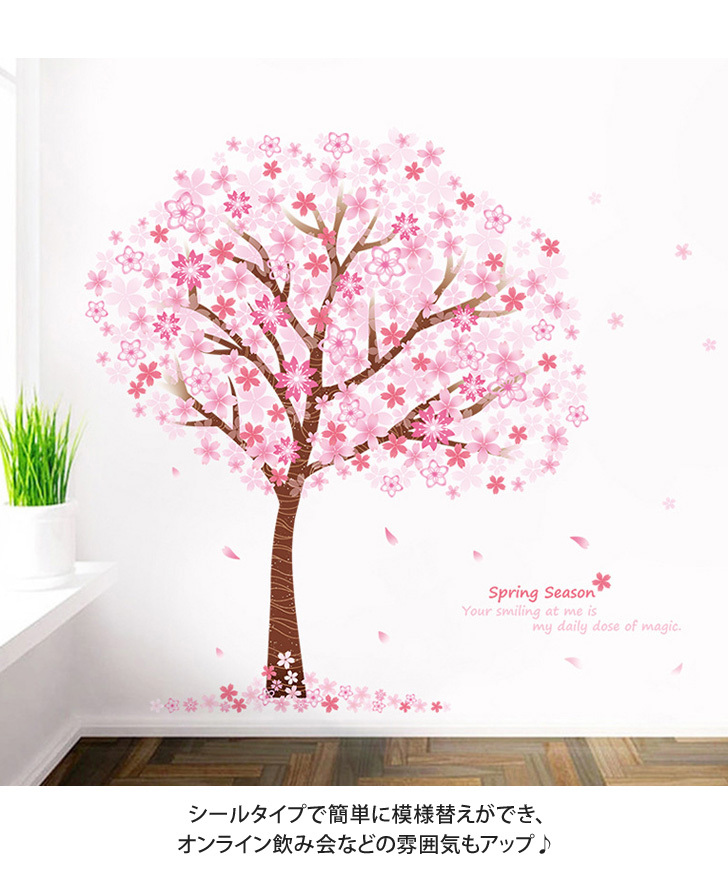 ウォールステッカー 花 おしゃれ 壁紙 シール シート 透明 桜 模様替え ポイント消化 子供部屋 かわいい 剥がせる さくら 人気ブランド新作豊富