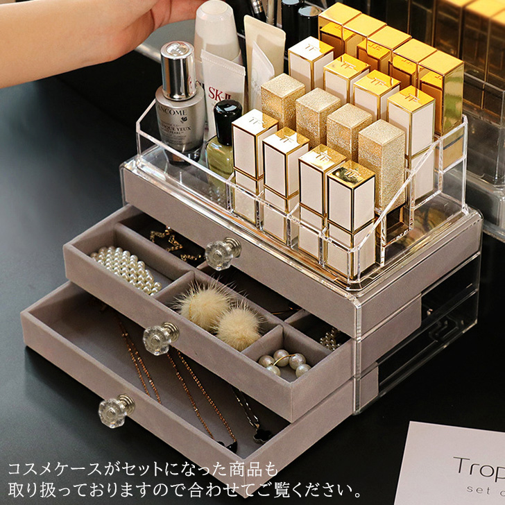 アクセサリーケース ジュエリーボックス 収納 スタンド おしゃれ 大