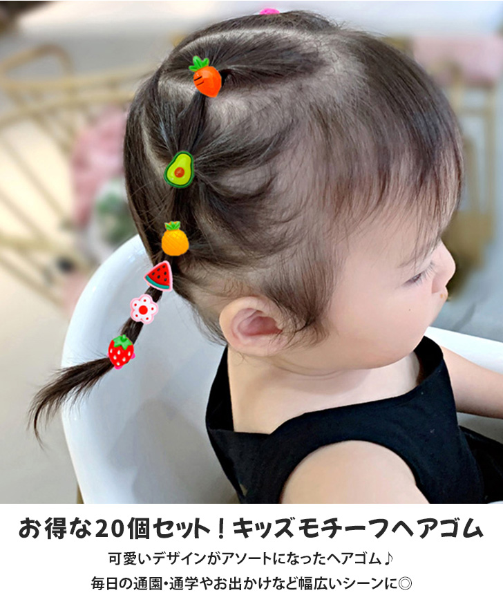 キッズヘアゴム セット おしゃれ 子供 リボン ベビー ヘアアクセサリー