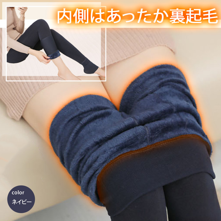 【楽天市場】【1点1,485円！クーポン利用で】 裏起毛 レギンス レディース 秋 冬 秋冬 黒 ストッキング 裏起毛レギンス あったか インナー  クロップド丈 ハイウエスト 無地 防寒 下着 ボトムス 裏起毛インナー ブラック ベージュ グレー 裏フリース 大人 20代 30 