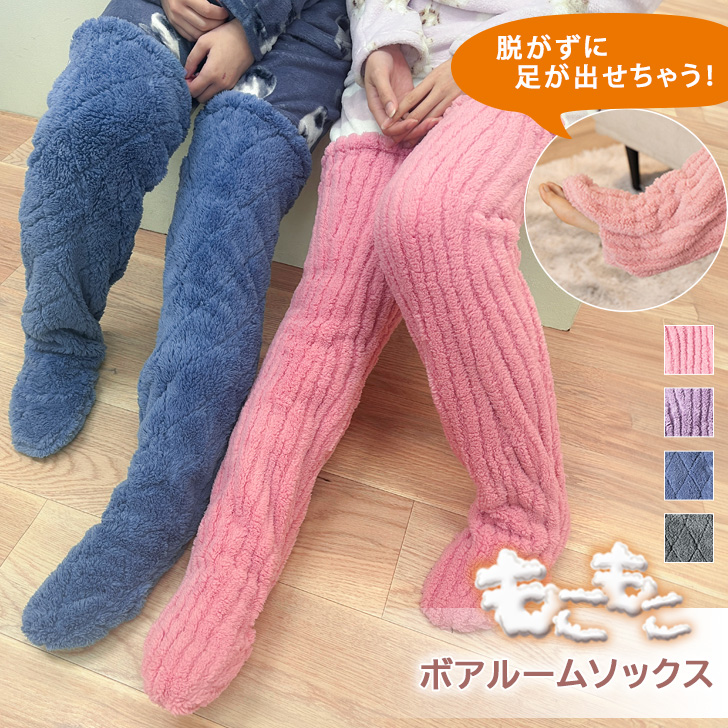 ルームソックス 靴下 冬 もこもこ 暖かい ニーハイ ロング 大きい