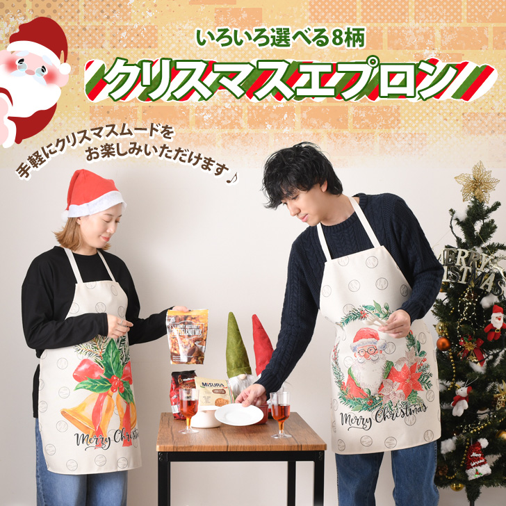 エプロン おしゃれ 保育士 メンズ レディース クリスマス コスプレ 首