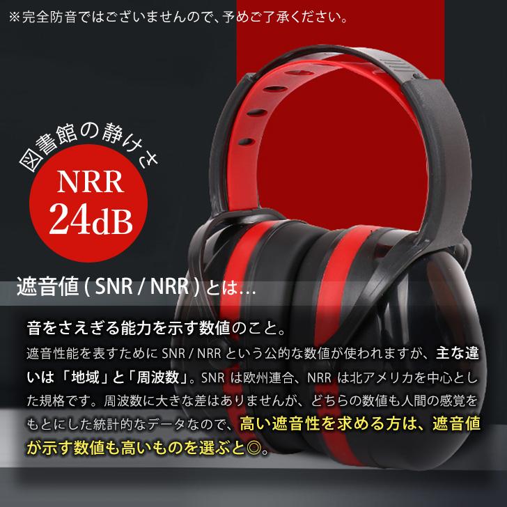 イヤーマフ 防音 聴覚過敏 子供 睡眠用 遮音 メンズ レディース