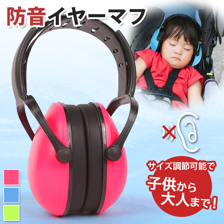 happy99 耳当て レア　イヤーマフ　ヘッドホン bouonearmuff-r_0.jpg