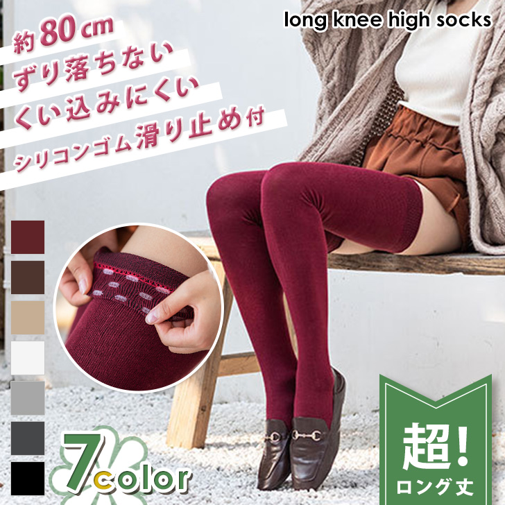 Amazon.co.jp: 靴下 太ももハイソックスリブカフ滑り止めロング