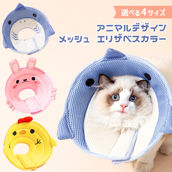 ❣️arrr UFO型エリザベスカラー サイズS ベージュ 通気性 犬猫
