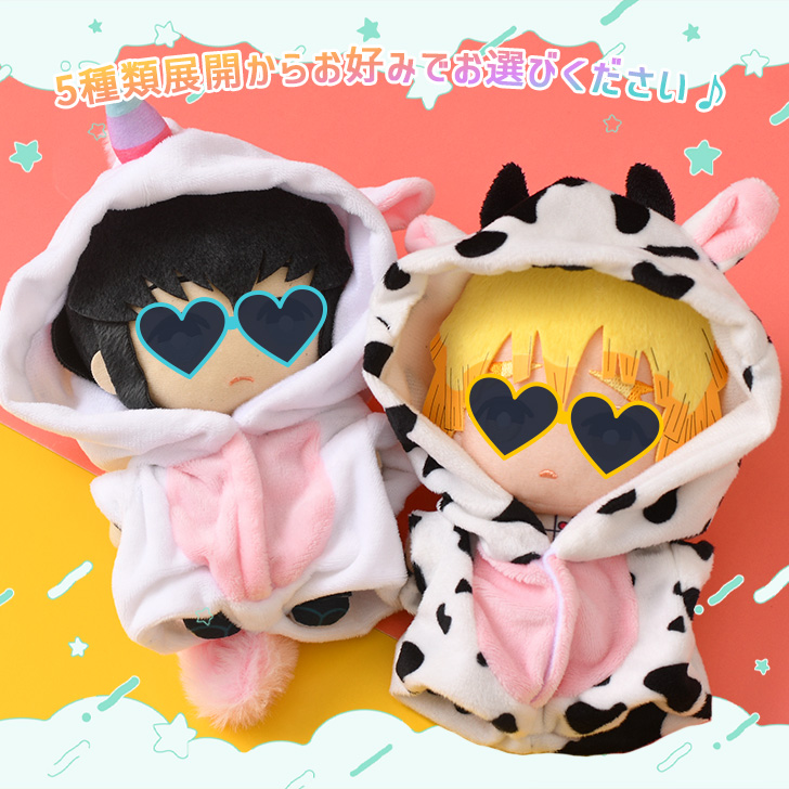 ぬいぐるみ 服 ぬい服 15cm 16cm 17cm 着ぐるみ 着せ替え 動物