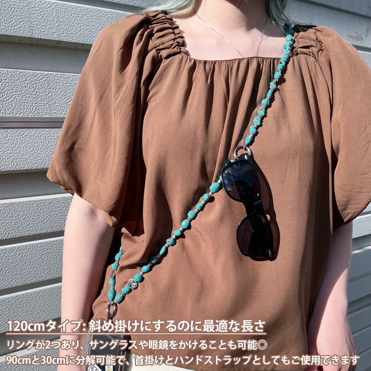 スマホショルダーストラップ おしゃれ ターコイズ コード レディース