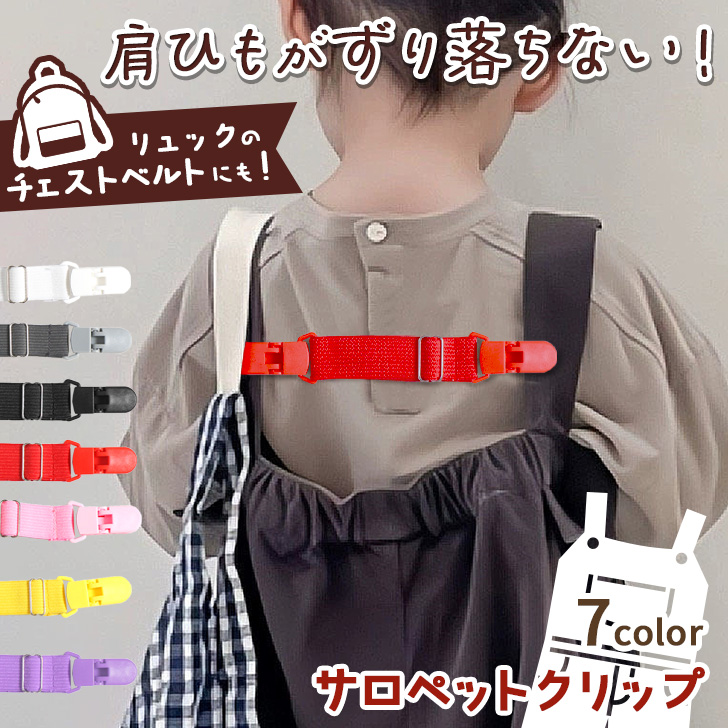 ストライプサロペット　ウエスト調整可能 PETIT BATEAU｜ヒッコリーストライプショートサロペット