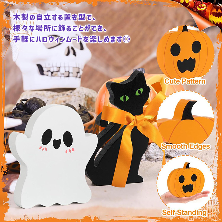 ハロウィン 飾り 玄関 かぼちゃ 黒猫 おばけ ディスプレイ インテリア