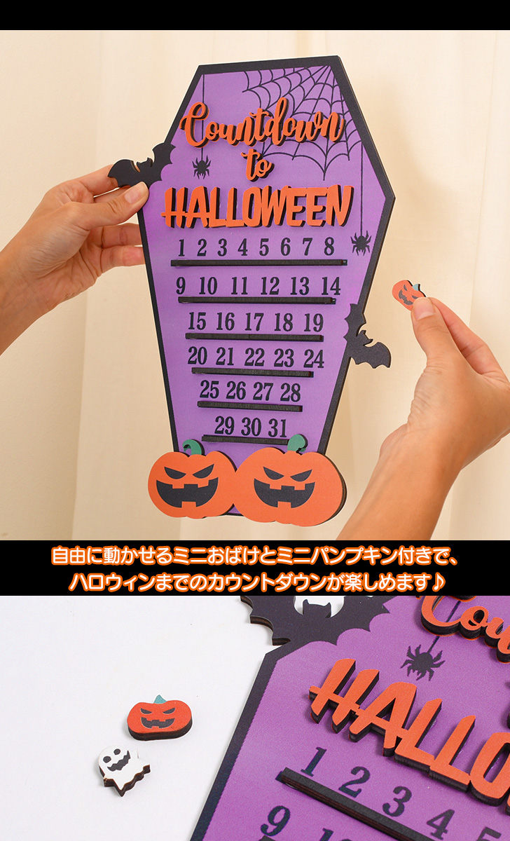 ハロウィン 飾り アドベントカレンダー 玄関 かぼちゃ 装飾 グッズ パーティー デコレーション 卓上 木製 飾り付け オーナメント 雑貨 :  czysacz01239 : JOKnet Yahoo!店 - 通販 - Yahoo!ショッピング