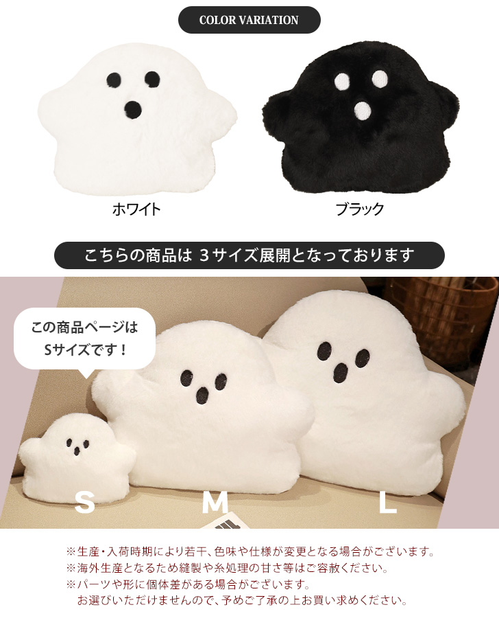 ハロウィン クッション ぬいぐるみ 抱き枕 おばけ オバケ 雑貨 グッズ