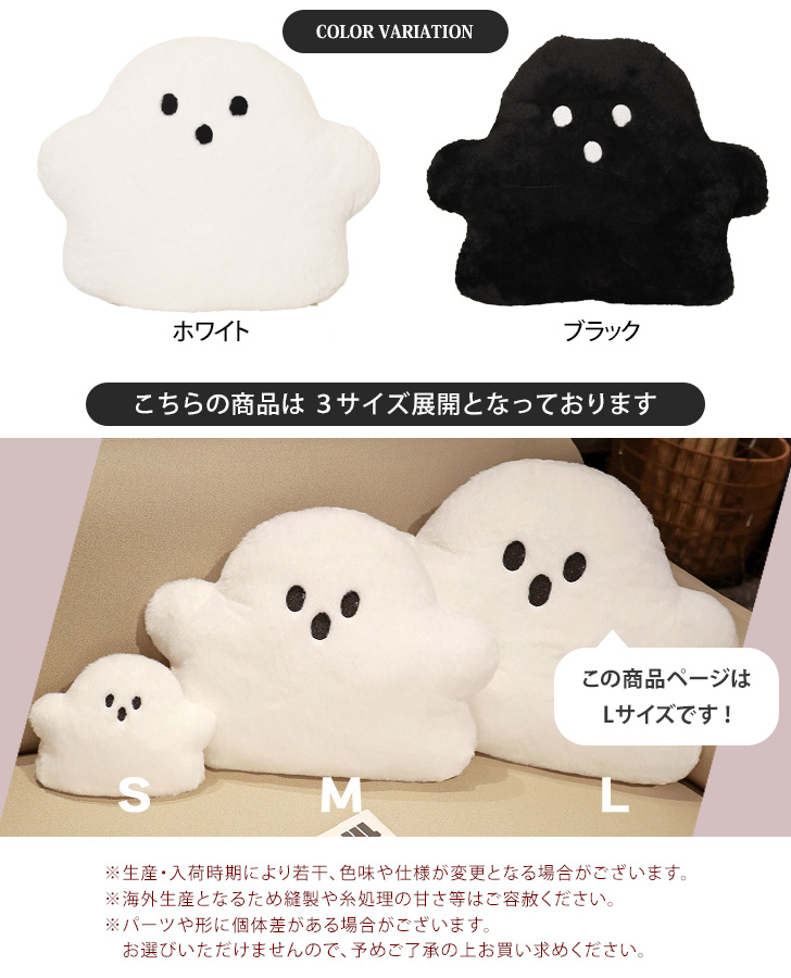 ハロウィン クッション ぬいぐるみ 抱き枕 おばけ オバケ 雑貨