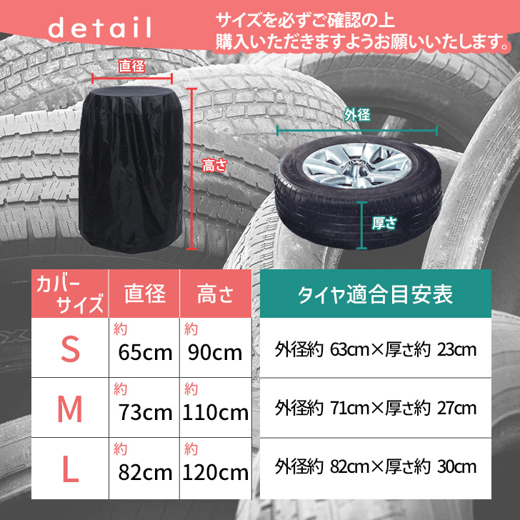 タイヤカバー 4本 屋外 車 収納 保管 ホイールカバー 撥水 軽自動車