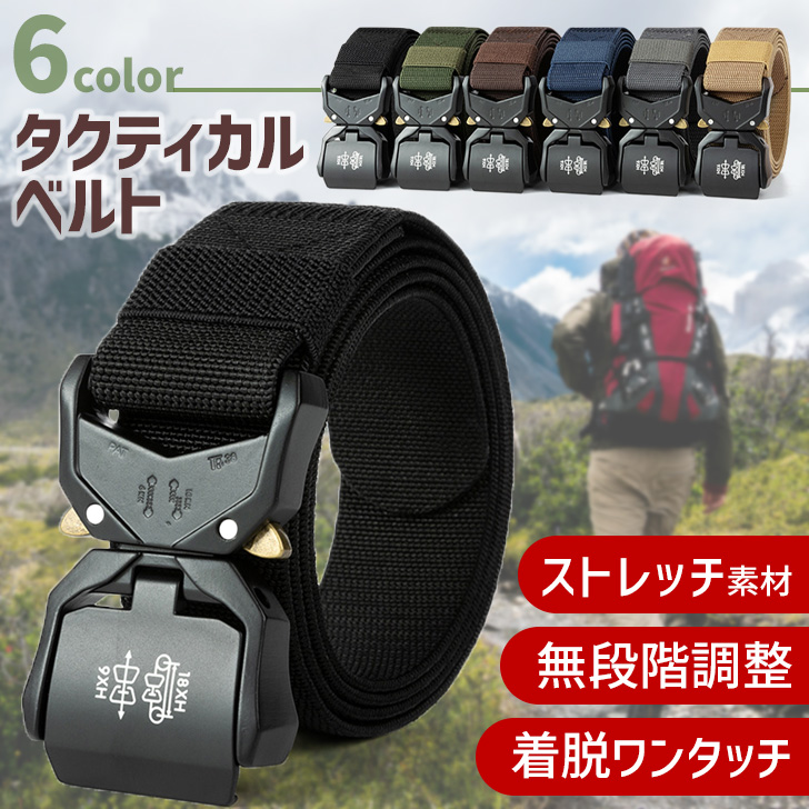 タクティカルウエイトベルト　10 kg❗️ワンタッチ式（長さ調整可能）送料無料❗️ 楽天市場】ベルト ワンタッチベルト タクティカルベルト ザバゲー
