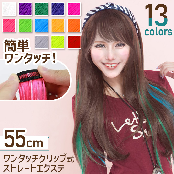 メッシュ　ハーフ　エクステ　ウィッグ　つけ毛　ロング　ストレート cjfj89240.jpg
