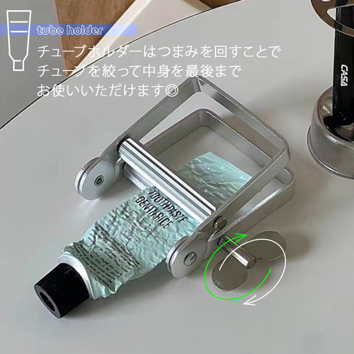 歯ブラシスタンド チューブ絞り器 ステンレス 歯磨き粉 ホルダー 北欧 