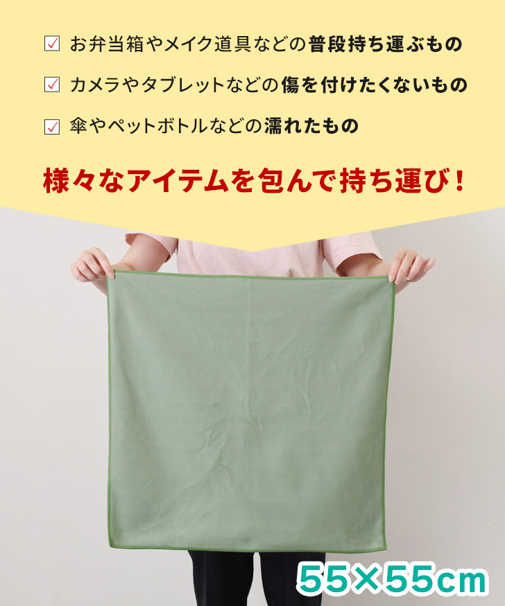 くっつき タオル くっつく クロス 55×55cm 吸水 布 包み ペットボトル
