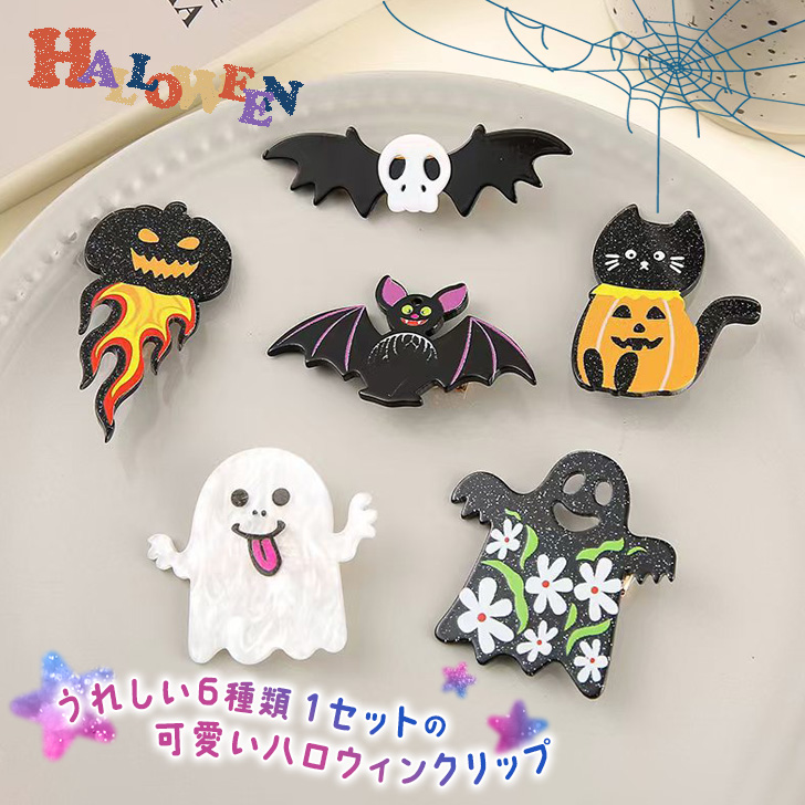 ハロウィン コスプレ 衣装 仮装 飾り ヘアクリップ レディース 子供