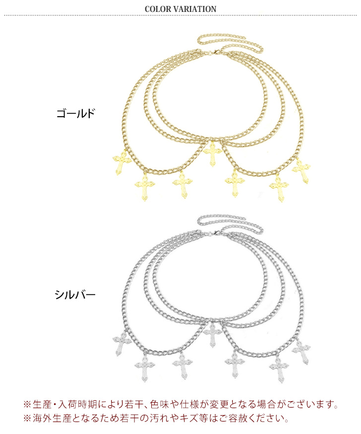チェーンベルト レディース メンズ アクセサリー ウエストマーク