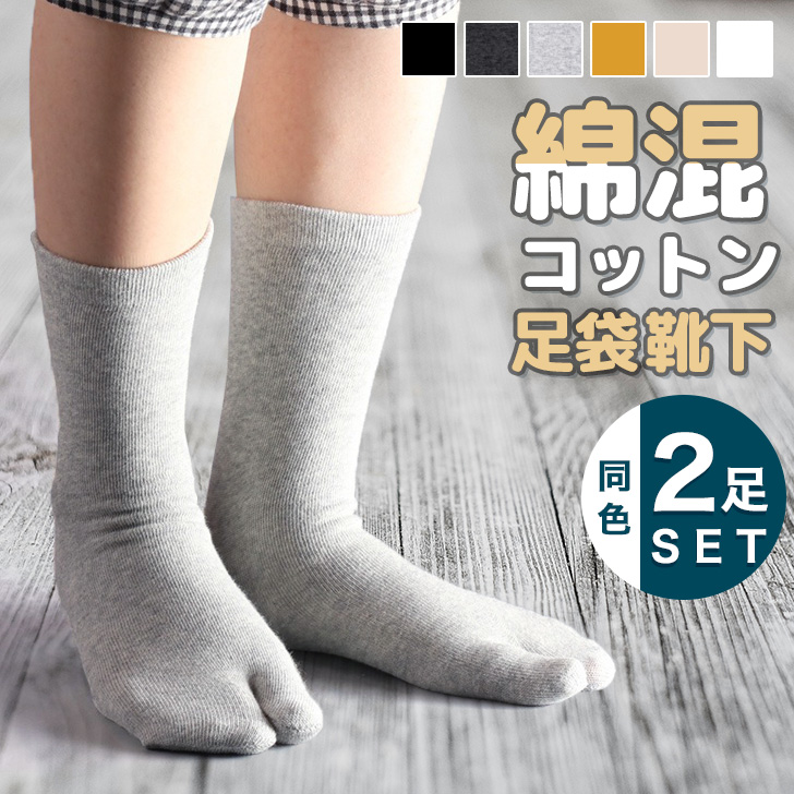 ゆびのばソックス　ショート　ブラックとホワイトとシルバーグレー4足セット ゆびのばソックス ショート | レメディ