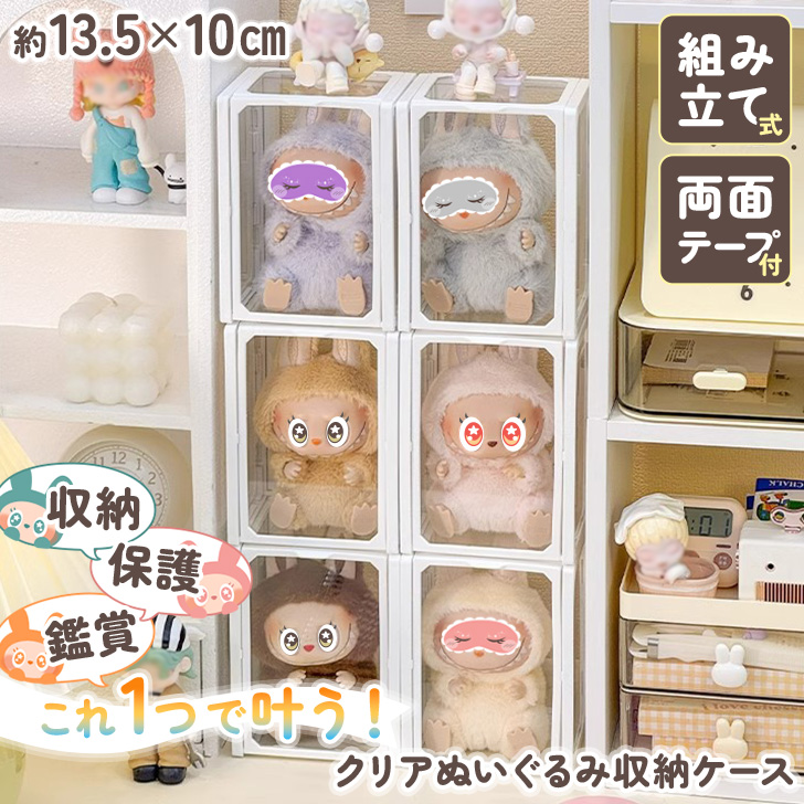 アイドルキャラクター ぬいぐるみ ガラスケース付き 楽天市場】【2430円→実質2187円 8%COUPON+P2倍!11/27 01:59まで