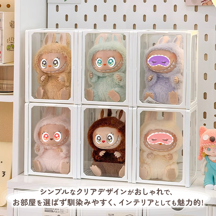ぬいぐるみ 収納ケース コレクションケース ディスプレイ 透明 クリア