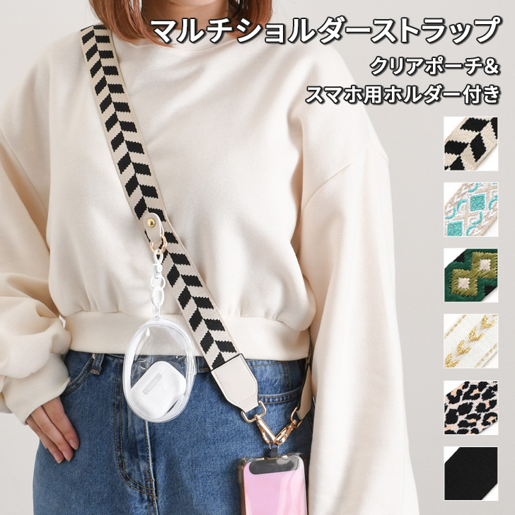 ショルダーストラップ 太め バッグ 付け替え 幅広 スマホショルダー 全