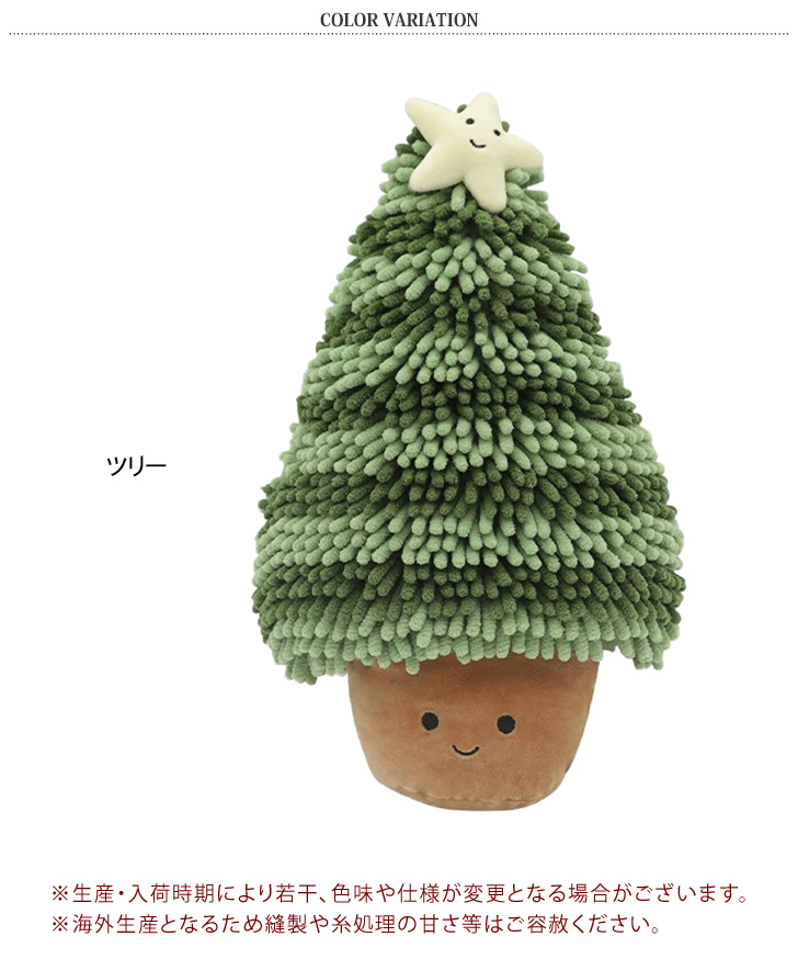 クリスマス 飾り ツリー オーナメント ハンドタオル 手拭き 大きい