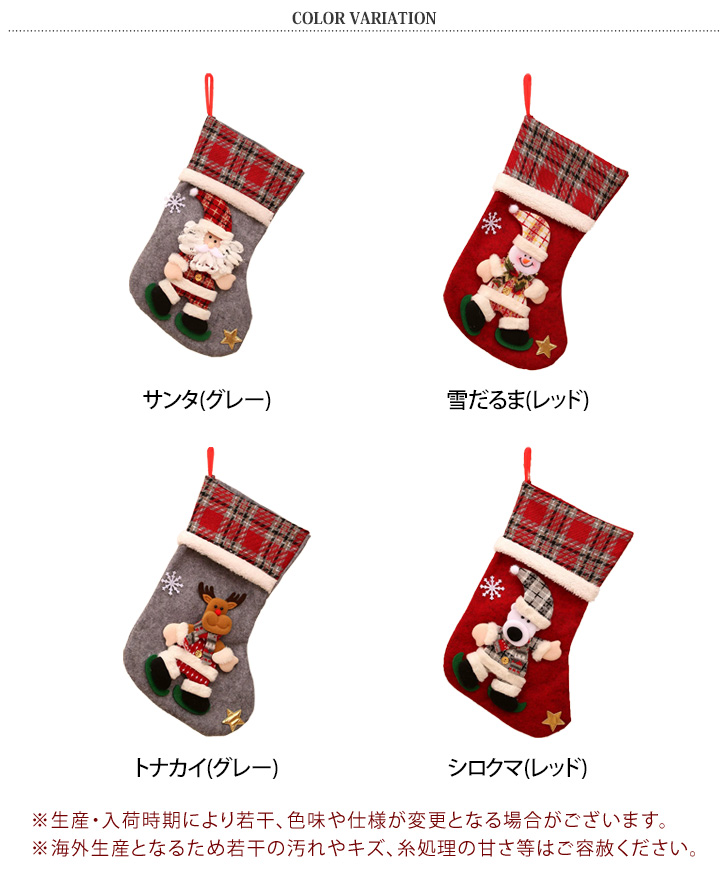 クリスマス 飾り オーナメント 靴下 ソックス 大きい おしゃれ 装飾 壁