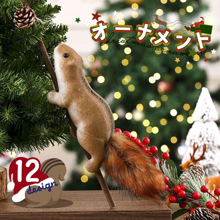 クリスマス 飾り オーナメント ツリー リス 置物 おしゃれ 壁 玄関