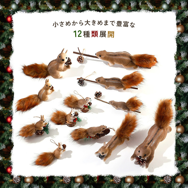 クリスマス 飾り オーナメント ツリー リス 置物 おしゃれ 壁 玄関