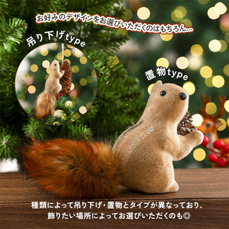 クリスマス 飾り オーナメント ツリー リス 置物 おしゃれ 壁 玄関