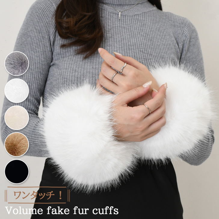 ファーカフス 付け袖 つけ袖 バングル 手首 レディース 袖口 リスト