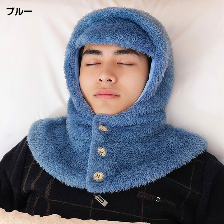 肩当て 寝具 ネックウォーマー バラクラバ フード ボタン付き