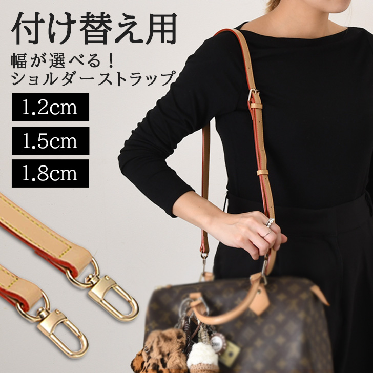 ショルダーストラップ バッグ 付け替え ベージュ 上品 ルイヴィトン