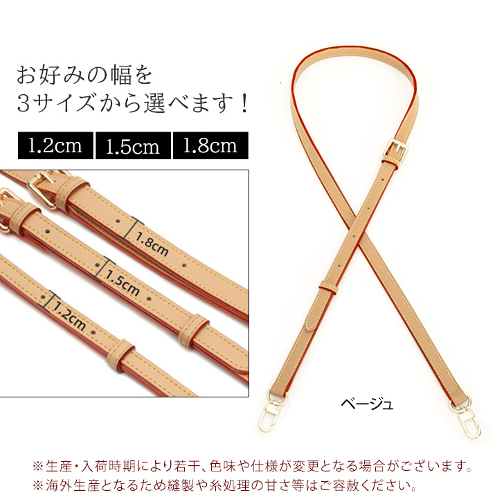 ショルダーストラップ バッグ 付け替え ベージュ 上品 ルイヴィトン