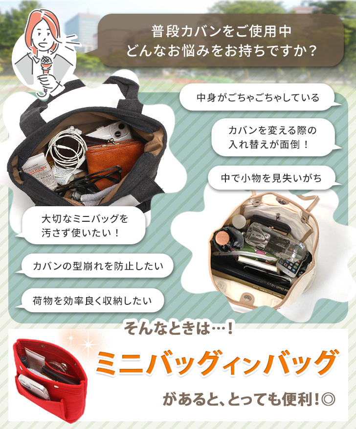 バッグインバッグ 縦型 深型 自立 フェルト 小さめ インナーバッグ