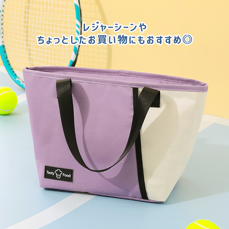 保冷バッグ ランチバッグ お弁当 軽い 保冷 保温 断熱 仕事 学校