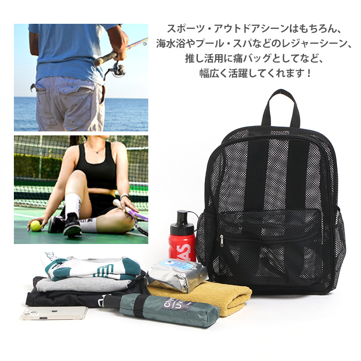 リュック バックパック メンズ レディース大容量 メッシュ 20L バッグ